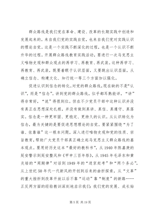 关于如何做好新形式下的群众工作.docx