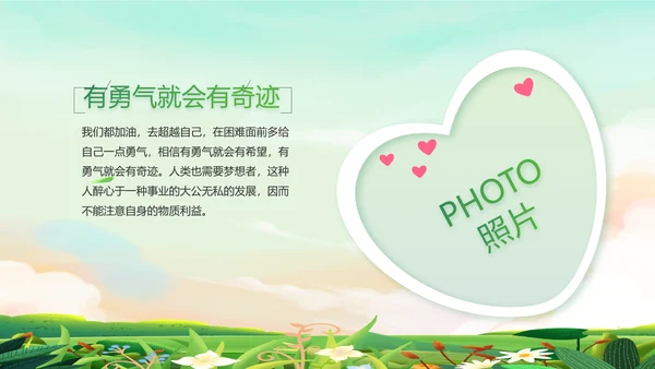 春季春天旅游去春游纪念册动态PPT