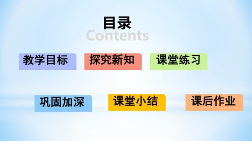 4.表内乘法（一）（5的乘法口诀）-二年级上册数学人教版课件(共21张PPT)