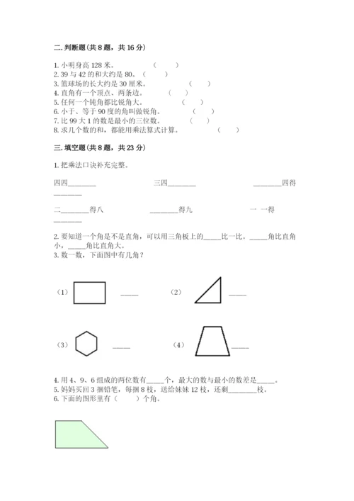 小学二年级上册数学期中测试卷含答案【培优】.docx