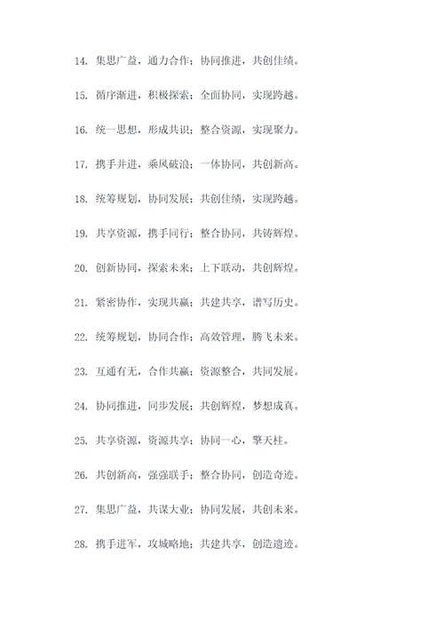 一体化管理对联