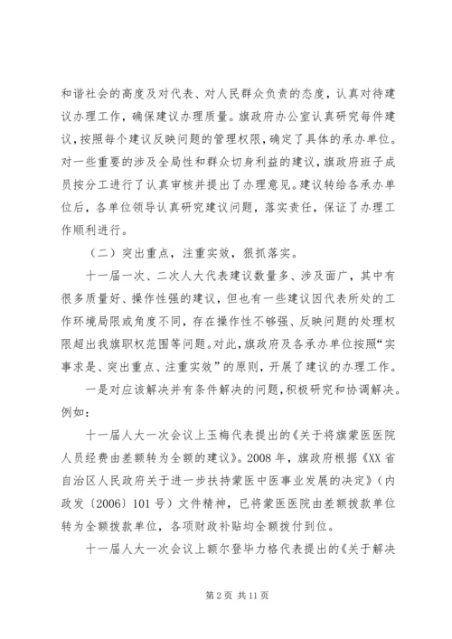 县财政局关于人大代表建议批评和意见办理情况的汇报_1 (2).docx