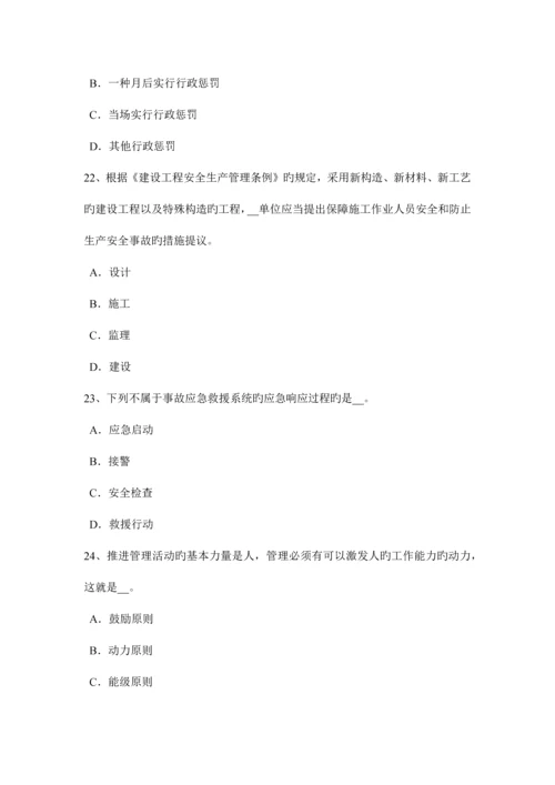 2023年西藏安全工程师安全生产危险性较大的分部分项应编制专项施工方案试题.docx
