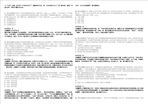 2022年03月江苏灌云县高层次人才招聘强化冲刺卷贰3套附答案详解