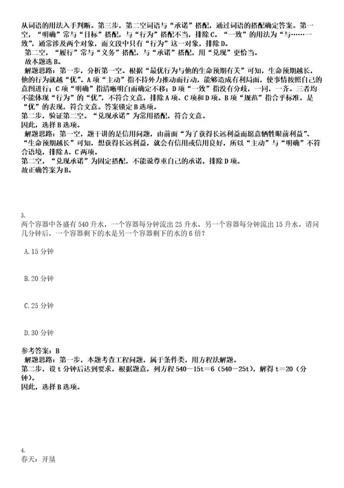 2022安徽省水利厅直属事业单位招聘人员专业测试及关工作考试押密卷含答案解析0