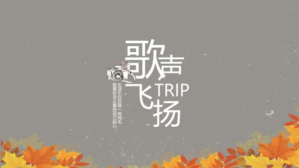 电影怀旧致青春毕业纪念册动态PPT模板