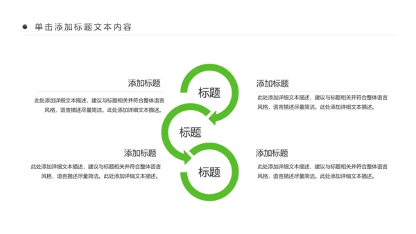 残联公益爱心奉献帮助关爱残疾人PPT模板
