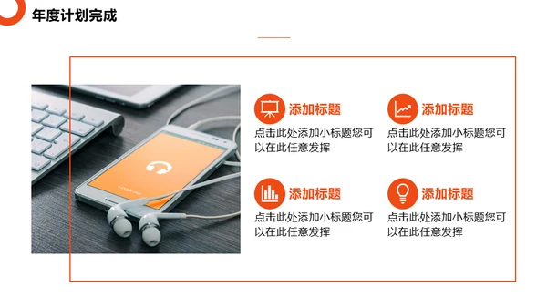 商务人士服务业年终总结通用PPT模板