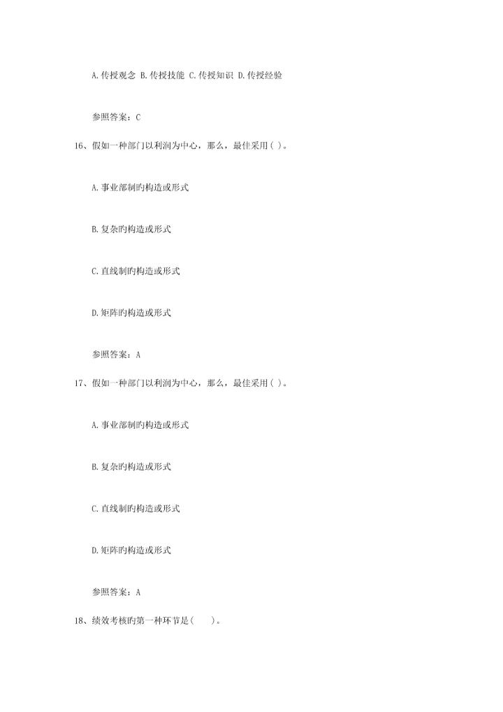 2023年九大技巧帮你跳出学习瓶颈理论考试试题及答案.docx