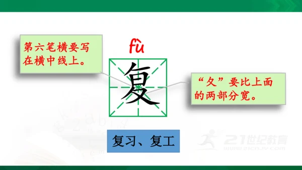 24《当世界年纪还小的时候》（第一课时）教学课件 [自动保存的]
