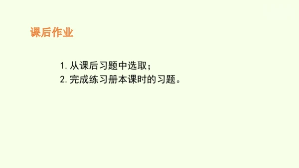 人教版数学八年级上册11.3.1多边形  课件（共24张PPT）