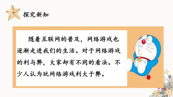 8.网络新世界