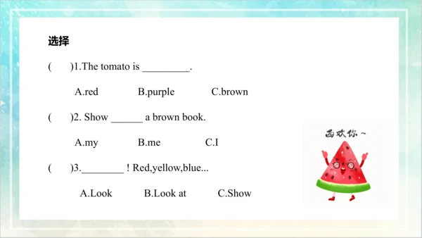 Unit 5 What colour is it Lesson 27- Lesson 28（课件(共
