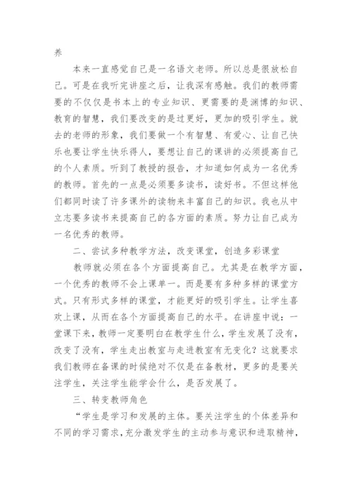 教师能力素质提升培训总结.docx