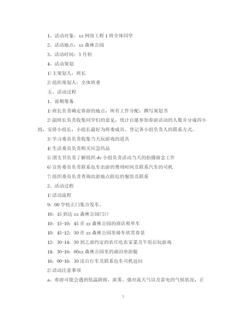 精编之班级安全工作计划优秀模板.docx