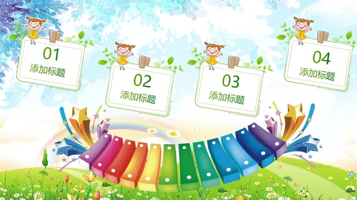 水彩手绘音乐艺术钢琴演奏培训教育教学PPT模板