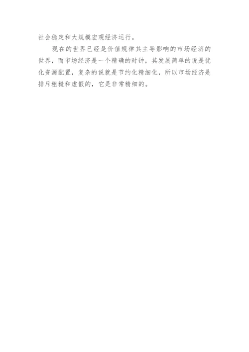 信息化数学教学论文.docx