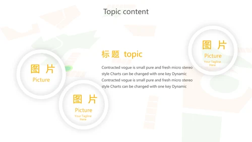 出行网约车营销策划动态PPT模板