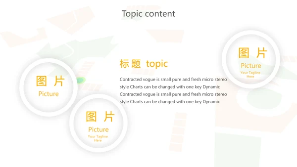 出行网约车营销策划动态PPT模板