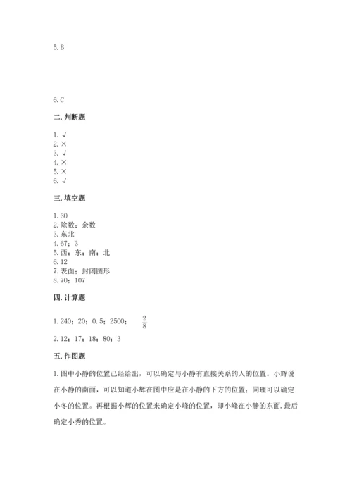 小学三年级下册数学期末测试卷（名校卷）.docx
