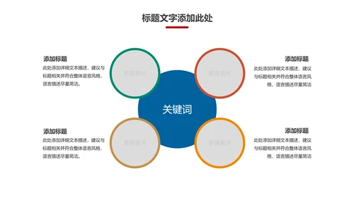 扁平化全球旅游世界旅游出国留学教育PPT模板