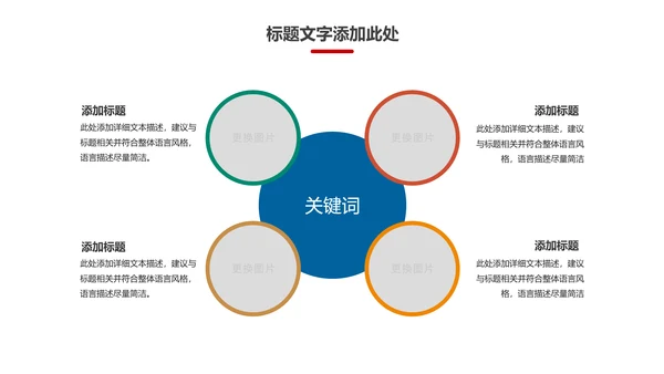 扁平化全球旅游世界旅游出国留学教育PPT模板
