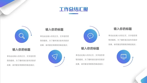 简约风立体形状叠压渐变工作总结汇报