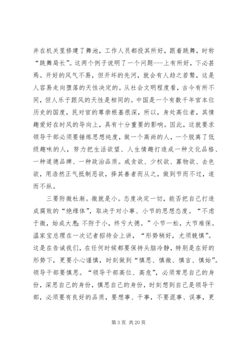 建党88周年党课讲课稿材料(精选多篇).docx