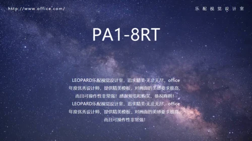 大气星空动态商务繁星通用PPT模板
