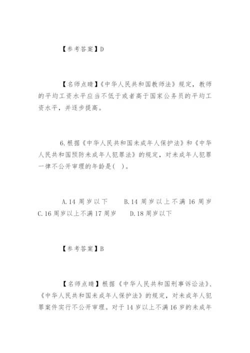 小学教师资格证《综合素质》模拟试题及答案.docx