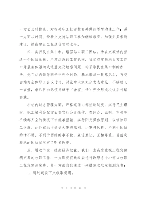 造价工作者年度工作计划大全.docx