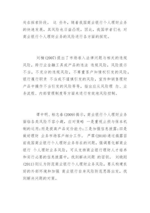 金融专业毕业论文开题报告精编.docx