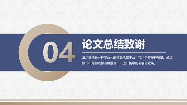 蓝金配色毕业论文开题答辩PPT模板