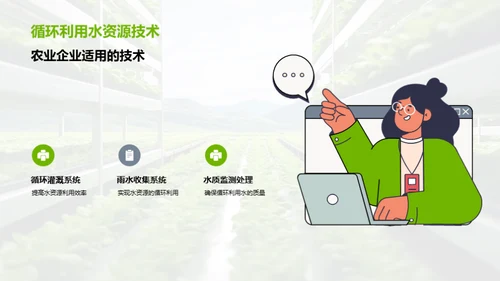 创新农业水利时代