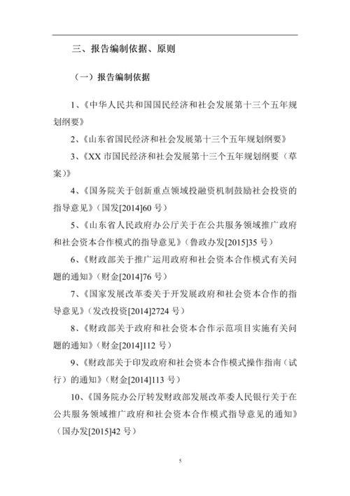 市第一中学扩建项目可行性研究报告.docx