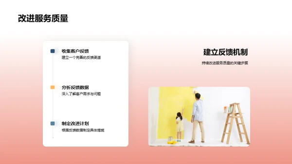 优化客户服务策略