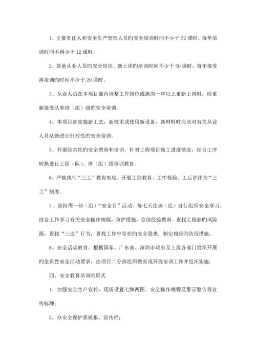 安全生产管理规章制度上报.docx