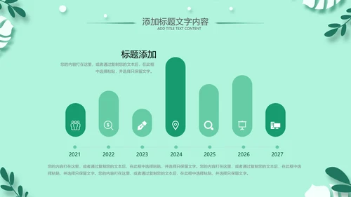 老师寄语感恩教师节主题班会老师寄语PPT模板