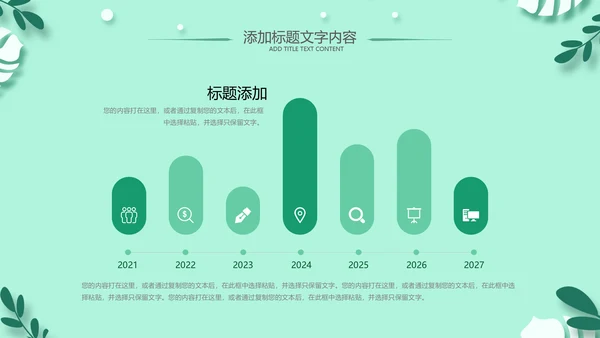 老师寄语感恩教师节主题班会老师寄语PPT模板