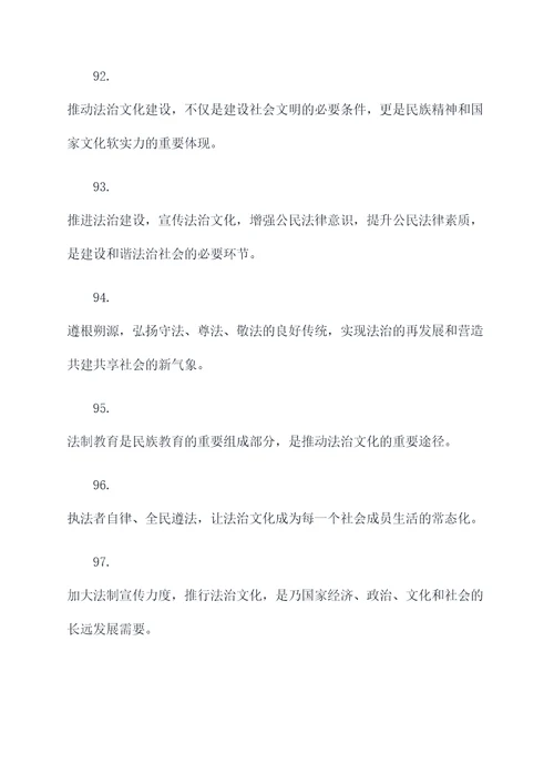 引领普法宣传标语