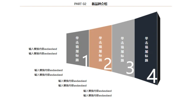 农作物粮食农村现代化通用PPT模板