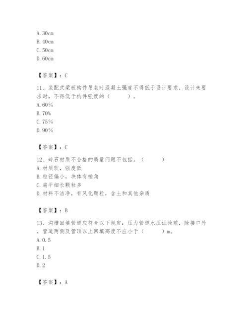 2024年质量员之市政质量专业管理实务题库附答案【培优a卷】.docx