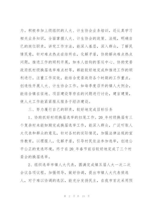 2022年个人工作简单述职报告范文.docx