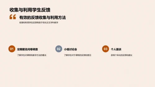 交叉学科的创新教学