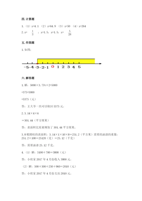 北师大版六年级下册数学期末测试卷一套.docx