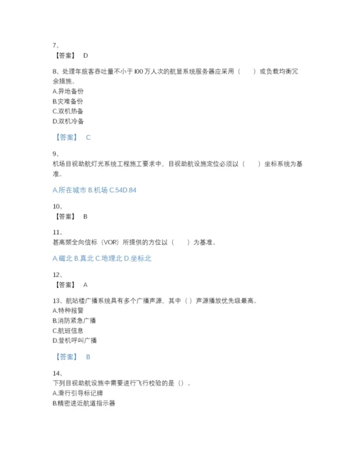 2022年四川省一级建造师之一建民航机场工程实务高分预测提分题库（历年真题）.docx