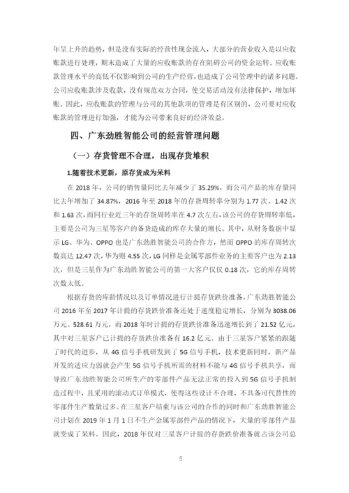 毕业论文初稿已修改05邓佩欣0.docx