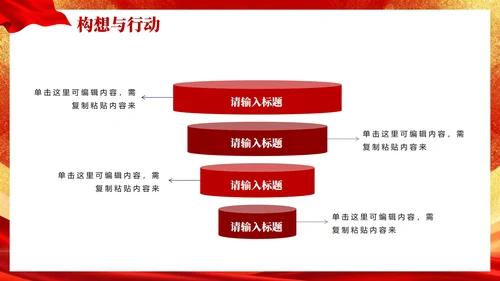 红色渐变鎏金党政风校园团支书竞选宣言PPT模板