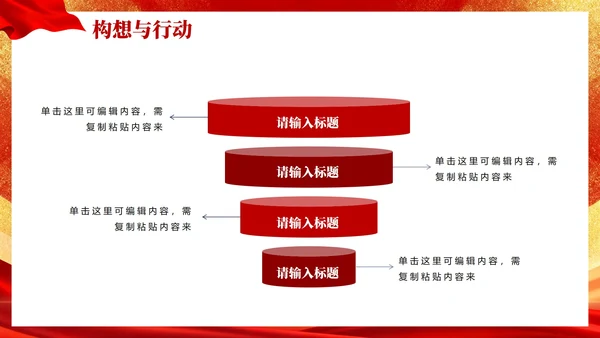 红色渐变鎏金党政风校园团支书竞选宣言PPT模板