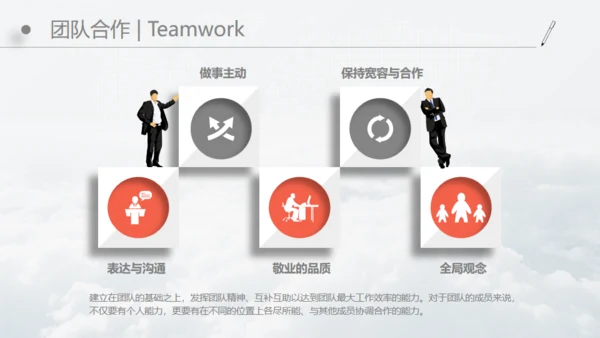 求职竞聘个人简历微立体动态通用PPT模板